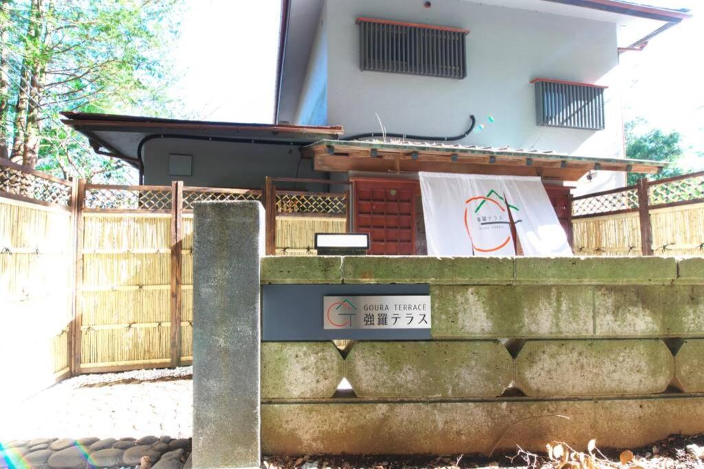 Goura Terrace Vila Hakone Exterior foto